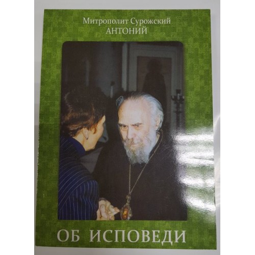 Поздравление С Новым Годом Антония Сурожского